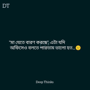 Moushumi Das, 20, India