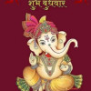 Rahul