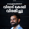 Praveen