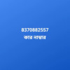 Sanjib