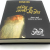 Rohan Ubale