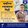 Abasaheb Walke