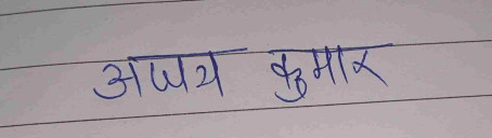 Ajay, 20, India