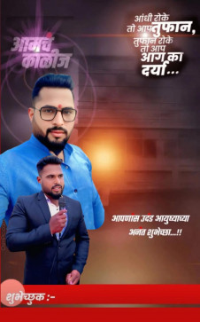 Gajanan Maharaj, 18, India