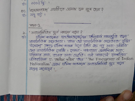 Roj, 21, India