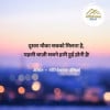 Shailu