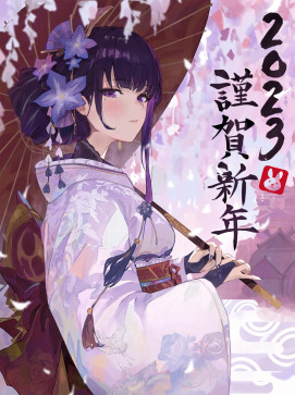 Casus Belli, 18, Japan