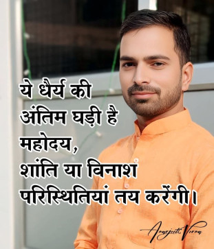 Amarjeet Verma, 35, India