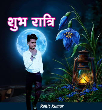 Rohit Raj, 19, India