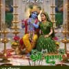 Yogesh
