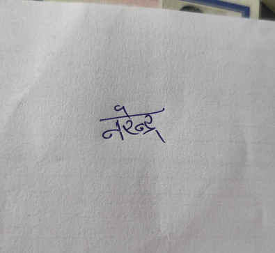 Nikhil, 25, India
