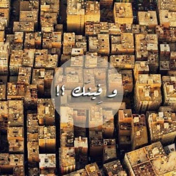 Alien, 30, Egypt