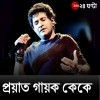Sagar